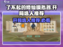 了不起的修仙模拟器开局选人攻略🔥助你称霸修仙界！