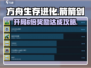 箭箭剑💥开局6倍奖励成就解锁攻略来啦！
