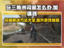 三角洲闪退？用这个加速器🔥绝对稳！🎮