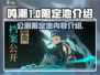 鸣潮公测⚡限定池内容大曝光！必看🔥