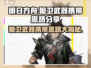 明日方舟🔥狼卫武器携带终极攻略！🎉