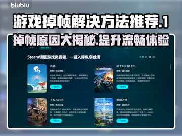 游戏掉帧卡顿？这些问题教你轻松解决！💥🎮截图1