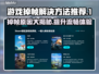 游戏掉帧卡顿？这些问题教你轻松解决！💥🎮
