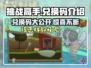 挑战高手🔥游戏兑换码大公开🎮快人一步拿福利！