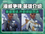 漫威争锋：🔥最强英雄阵容大揭秘！💥