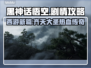 黑神话悟空🔥剧情揭秘：游戏故事提前看！