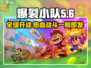 🔥爆裂小队全球开玩！哪些国家能体验？🎮