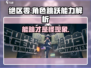 绝区零角色能跳吗？🔥游戏技巧大揭秘！
