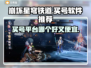 崩坏星穹铁道买号哪家便宜？🔥玩家必看！