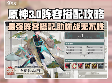 物华弥新T0阵容🔥游戏必备搭配✨截图1