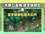 大侠立志传🔥灵芝获取位置全攻略✨
