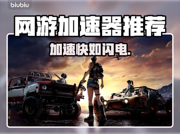 🔥实测好用加速器大公开🚀截图1