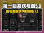 第一后裔铁与血🔥超全模块内容揭秘🎮