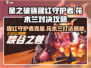 星之破晓🔥猩红守护者 vs 花木兰打法攻略💡