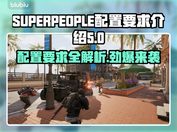 SUPERPEOPLE配置要求🔥超击突破手游配置介绍🎮截图1