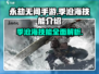 永劫无间手游🔥季沧海技能全面解析！✨