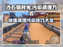沙石镇时光💡污染清理全攻略，效率提升200%！