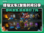 怪物火车2🔥发售时间大曝光！📌等你来抢