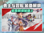 🎮勇士与冒险装备解绑秘籍！轻松脱手不心疼💥