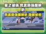 星之破晓:凤求凰🔥超强强度解析💥游戏党必看！