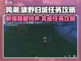鸣潮⚡啸野归城铃声位置大揭秘！任务攻略一手掌握🔥