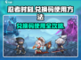 忍者时刻⚡兑换码在哪？手游党必看！