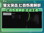 刀战神器！萤火突击匕首伤害爆表🔥CF玩家必看！