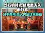 《沙石镇时光》分手攻略💡恋人关系一键结束！