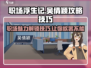 职场浮生记：吴倩颖攻略大揭秘！🔥快速上手技巧_Game