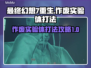 FF7重生🔥作废实验体打法攻略💡