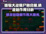 植物大战僵尸融合版🔥精灵菇作用大揭秘！游戏技巧💎