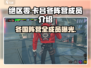绝区零🔥卡吕冬阵营全成员曝光！游戏党必看👇