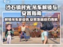 《沙石镇时光》升降吊车解锁🔥安置攻略来啦！
