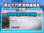 燕云十六声💡妙妙庙通关秘籍，速来打卡！