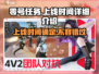 零号任务🎉上线时间大揭秘，等你来战！