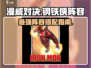 漫威终极 Alliance💥钢铁侠阵容搭配全攻略！🔥