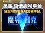 晶核游戏代练哪里买号？🔥靠谱平台推荐！