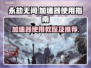 永劫无间加速器推荐🔥让你畅玩无忧！