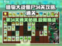 植物大战僵尸杂交版第34关通关秘籍🌟带你飞！