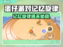 🎵《蛋仔派对》记忆旋律通关秘籍大公开！🔥