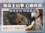 指环王纷争🔥公测时间曝光，快来抢先体验！💥
