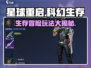 星球重启🔥：超酷玩法揭秘，快来体验⚡