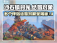 《沙石镇时光》🔥7位结婚对象任你选！❤