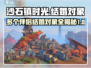 《沙石镇时光》🔥7位结婚对象任你选！❤