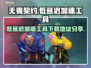 无畏契约低延迟秘籍🔥加速工具下载🔗
