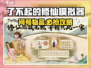 了不起的修仙！拍卖会问号物品揭秘💥
