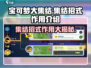 宝可梦大集结💡集结招式曝光，逆风翻盘关键技巧！