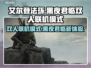 艾尔登法环黑夜君临🔥双人联机模式攻略来啦！🎮