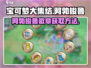 宝可梦大集结🔥阿勃梭鲁徽章获取攻略✨