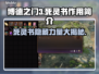 博德之门3：死灵书🔥超全作用解析！💡